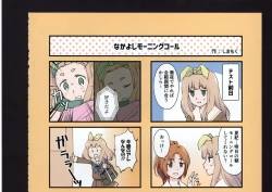 Page 239 of Yuuko to Natsuki to!