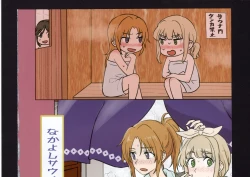 Page 247 of Yuuko to Natsuki to!