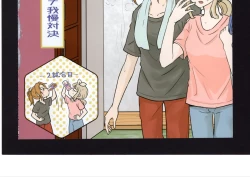 Page 248 of Yuuko to Natsuki to!