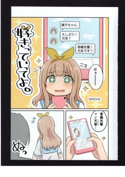 Page 24 of Yuuko to Natsuki to!