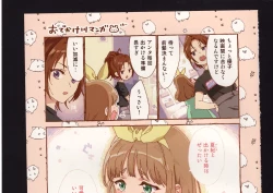 Page 261 of Yuuko to Natsuki to!