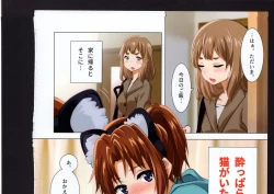 Page 267 of Yuuko to Natsuki to!