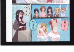 Page 276 of Yuuko to Natsuki to!