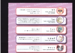 Page 291 of Yuuko to Natsuki to!