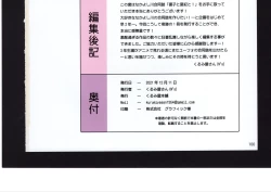 Page 300 of Yuuko to Natsuki to!