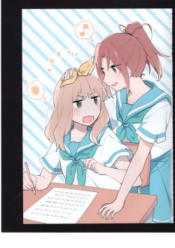 Page 50 of Yuuko to Natsuki to!