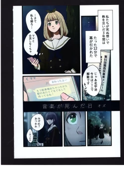 Page 59 of Yuuko to Natsuki to!