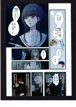 Page 60 of Yuuko to Natsuki to!