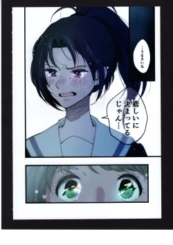 Page 63 of Yuuko to Natsuki to!