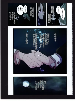 Page 64 of Yuuko to Natsuki to!