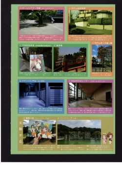 Page 93 of Yuuko to Natsuki to!