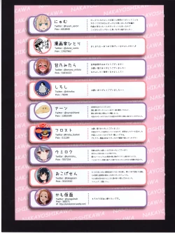 Page 96 of Yuuko to Natsuki to!