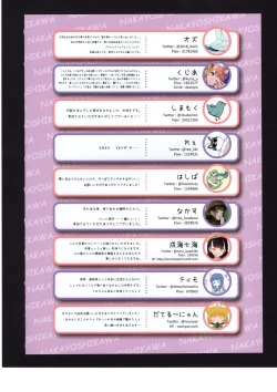 Page 97 of Yuuko to Natsuki to!