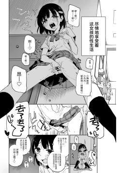 Page 3 of Joshi Shougakusei Idol ni TS Shita kara Member Zenin to LesSe Suru 2 | 性转成为○学女生偶像之后和所有成员百合贴贴 2