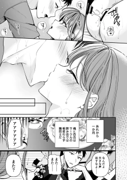 Page 30 of Shuuden Nogashita kara,   Hitoban Tomete?