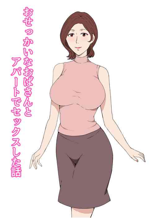 Download Osekkaina Oba-san to Apart de Sexshita Hanashi