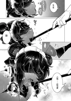 Page 12 of Kawaii to Itte Kureru nara