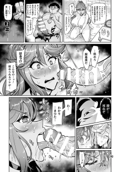 Page 11 of Senki Choukyou Valkyrie Tamer