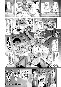 Page 30 of Senki Choukyou Valkyrie Tamer