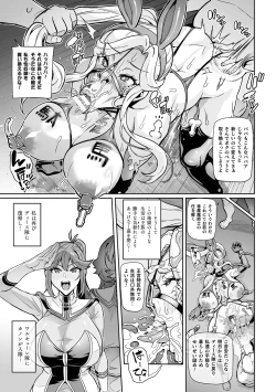 Page 39 of Senki Choukyou Valkyrie Tamer