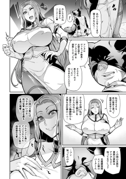 Page 62 of Senki Choukyou Valkyrie Tamer
