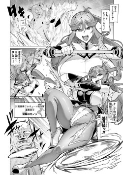 Page 6 of Senki Choukyou Valkyrie Tamer