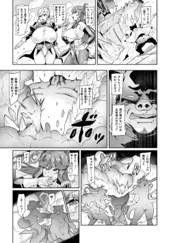 Page 7 of Senki Choukyou Valkyrie Tamer
