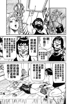 Page 11 of Reiko Mama no Suteki na Seiseikatsu