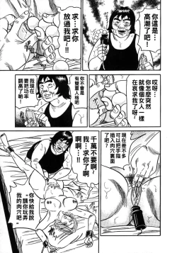 Page 17 of Reiko Mama no Suteki na Seiseikatsu