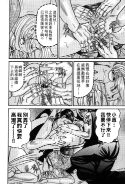 Page 60 of Reiko Mama no Suteki na Seiseikatsu