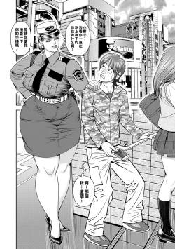 Page 114 of Kinshin Nikuyoku Koubi Shitagaru Kanjuku Haha