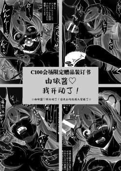 Page 18 of Omakebon Collection 4