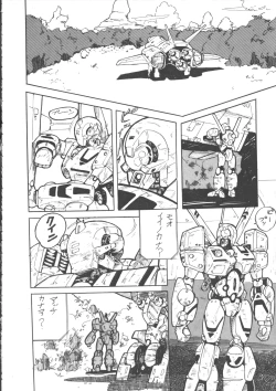 Page 108 of IS COLLECTION 2ND Kaijuu Tsukai to Shounentachi