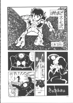 Page 122 of IS COLLECTION 2ND Kaijuu Tsukai to Shounentachi