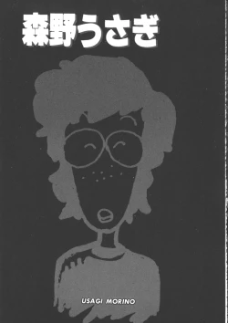 Page 149 of IS COLLECTION 2ND Kaijuu Tsukai to Shounentachi