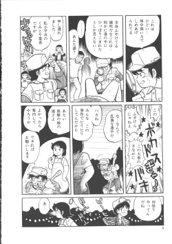 Page 14 of IS COLLECTION 2ND Kaijuu Tsukai to Shounentachi