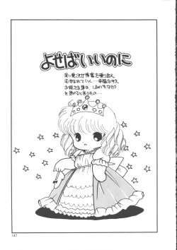 Page 155 of IS COLLECTION 2ND Kaijuu Tsukai to Shounentachi