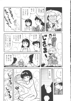 Page 15 of IS COLLECTION 2ND Kaijuu Tsukai to Shounentachi