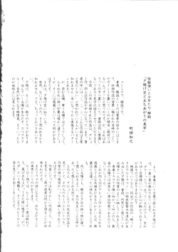 Page 174 of IS COLLECTION 2ND Kaijuu Tsukai to Shounentachi