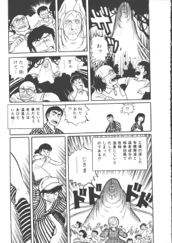 Page 17 of IS COLLECTION 2ND Kaijuu Tsukai to Shounentachi