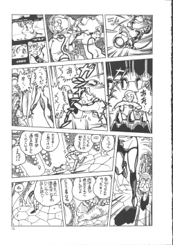 Page 23 of IS COLLECTION 2ND Kaijuu Tsukai to Shounentachi