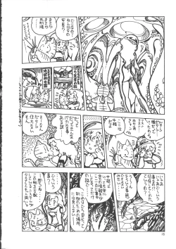 Page 24 of IS COLLECTION 2ND Kaijuu Tsukai to Shounentachi