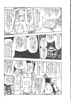 Page 31 of IS COLLECTION 2ND Kaijuu Tsukai to Shounentachi
