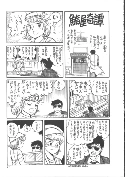 Page 35 of IS COLLECTION 2ND Kaijuu Tsukai to Shounentachi