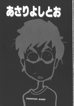 Page 47 of IS COLLECTION 2ND Kaijuu Tsukai to Shounentachi