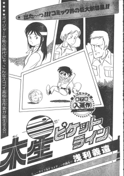 Page 49 of IS COLLECTION 2ND Kaijuu Tsukai to Shounentachi