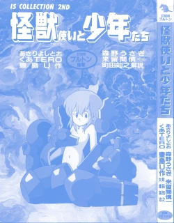 Page 4 of IS COLLECTION 2ND Kaijuu Tsukai to Shounentachi