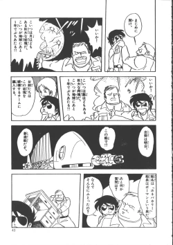 Page 51 of IS COLLECTION 2ND Kaijuu Tsukai to Shounentachi