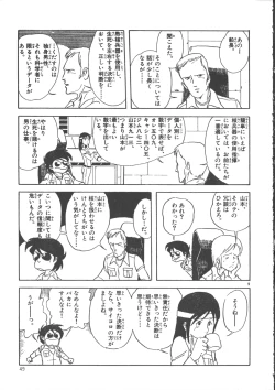 Page 57 of IS COLLECTION 2ND Kaijuu Tsukai to Shounentachi