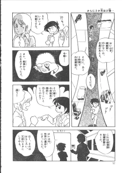 Page 60 of IS COLLECTION 2ND Kaijuu Tsukai to Shounentachi